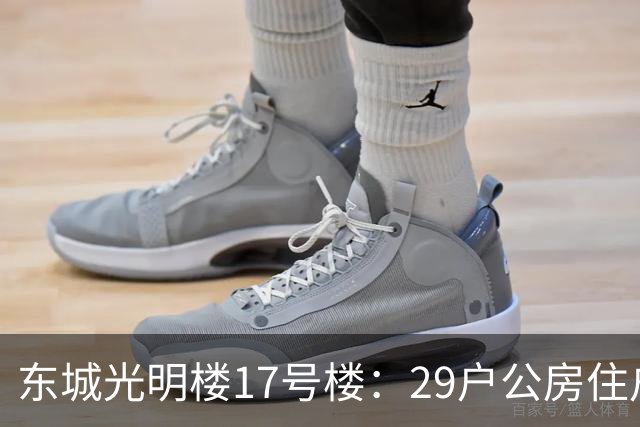 东城光明楼17号楼：29户公房住户凑钱把楼拆了重建