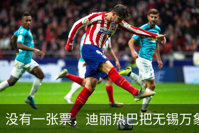 没有一张票，迪丽热巴把无锡万象城挤成了“迪满楼”